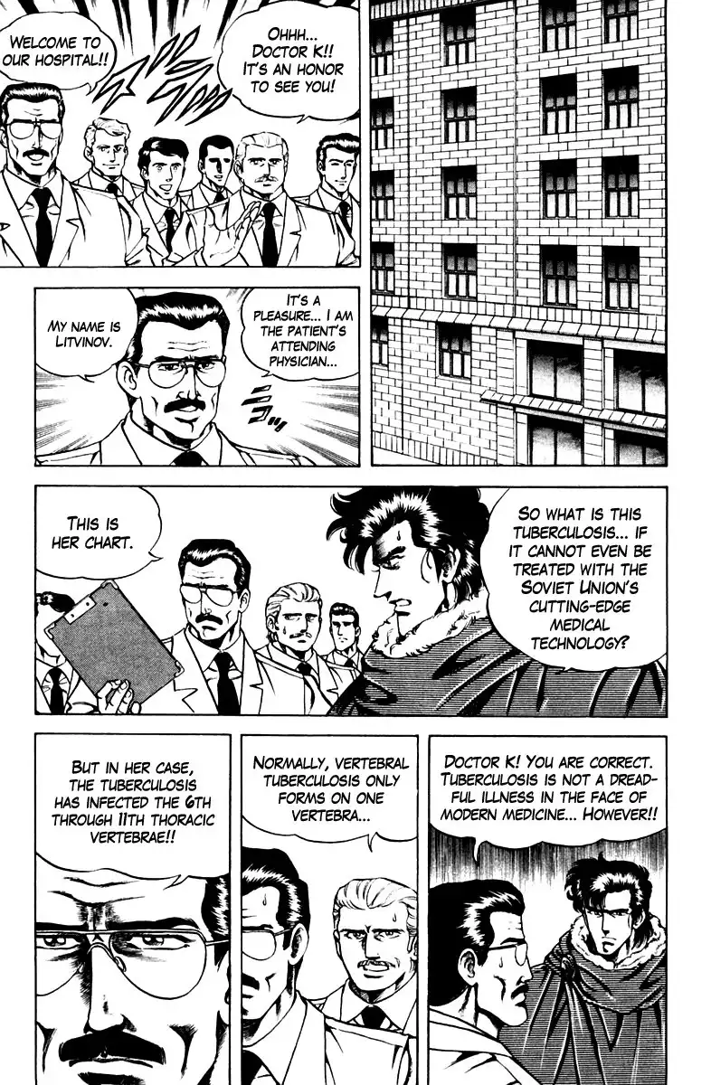 Super Doctor K Chapter 49 7